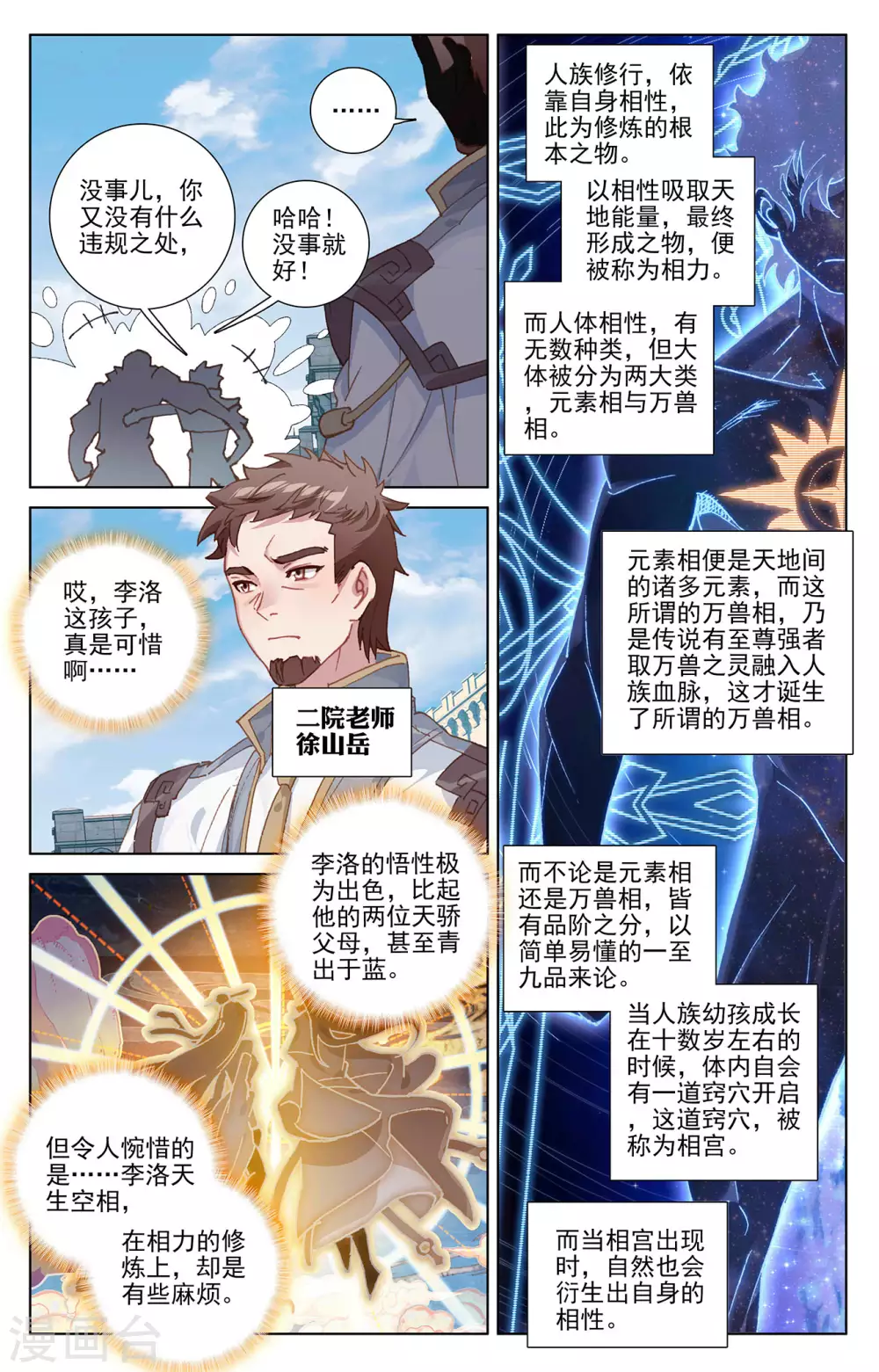 第1话上 三个相宫10