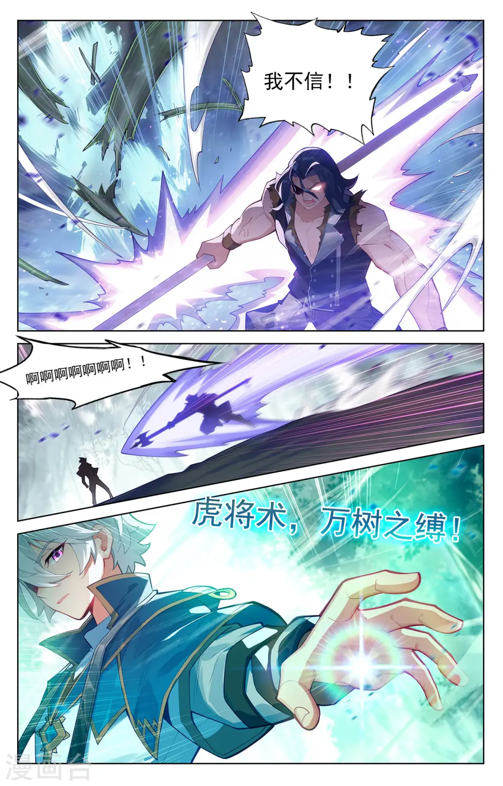 第70话 双相显露16