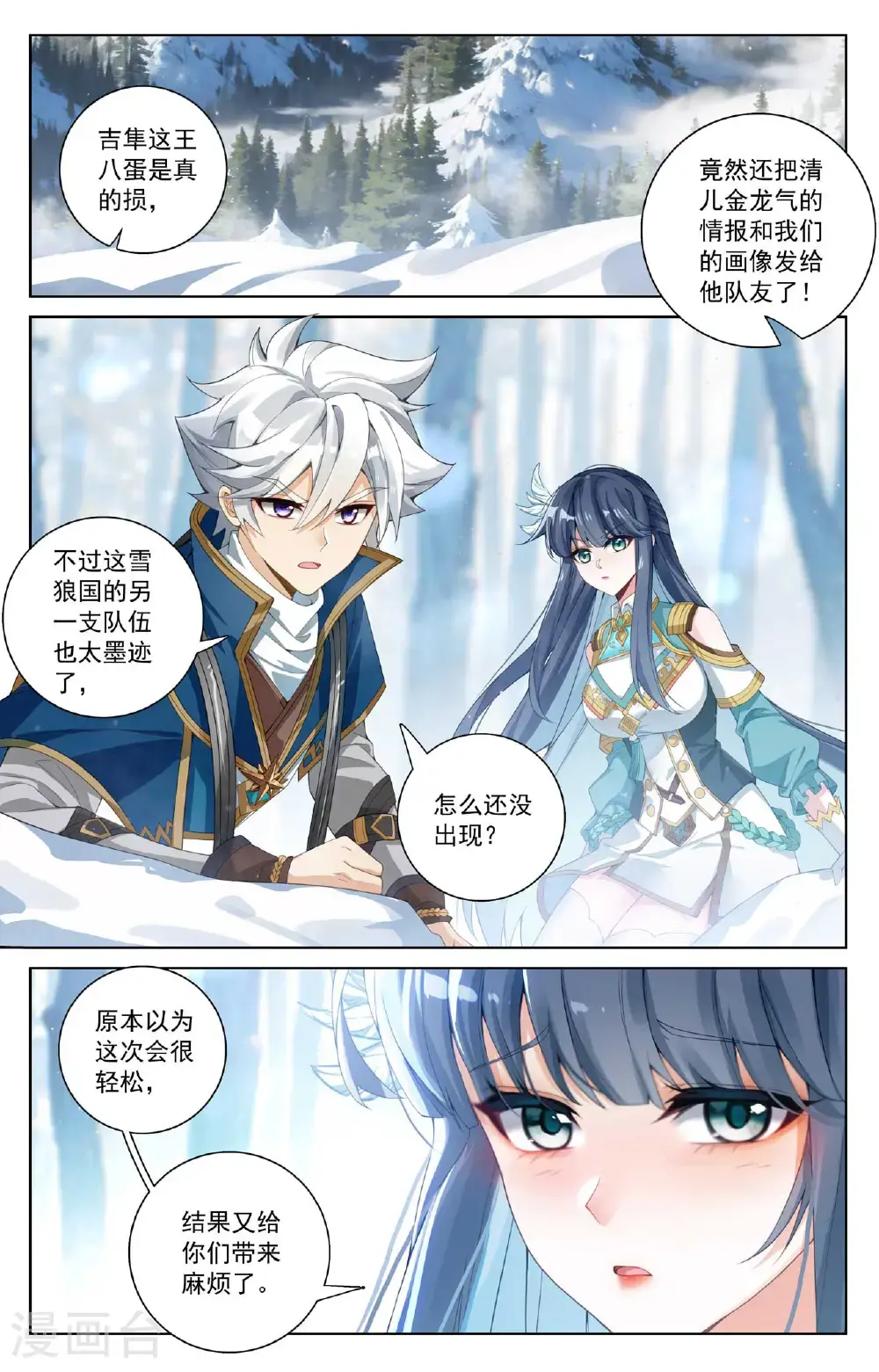 第188话 半路被截8