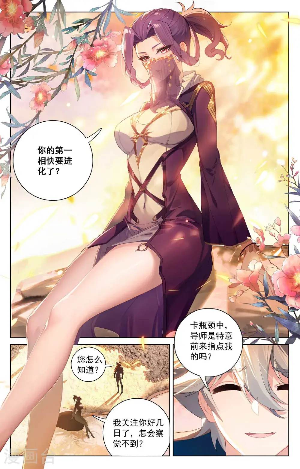第178话 七品水光2