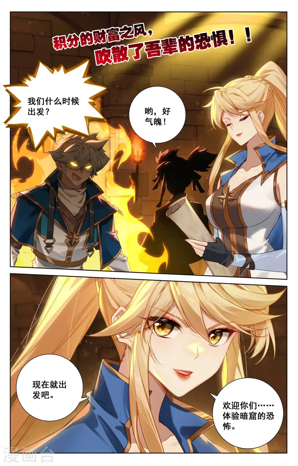第143话 别有异心13