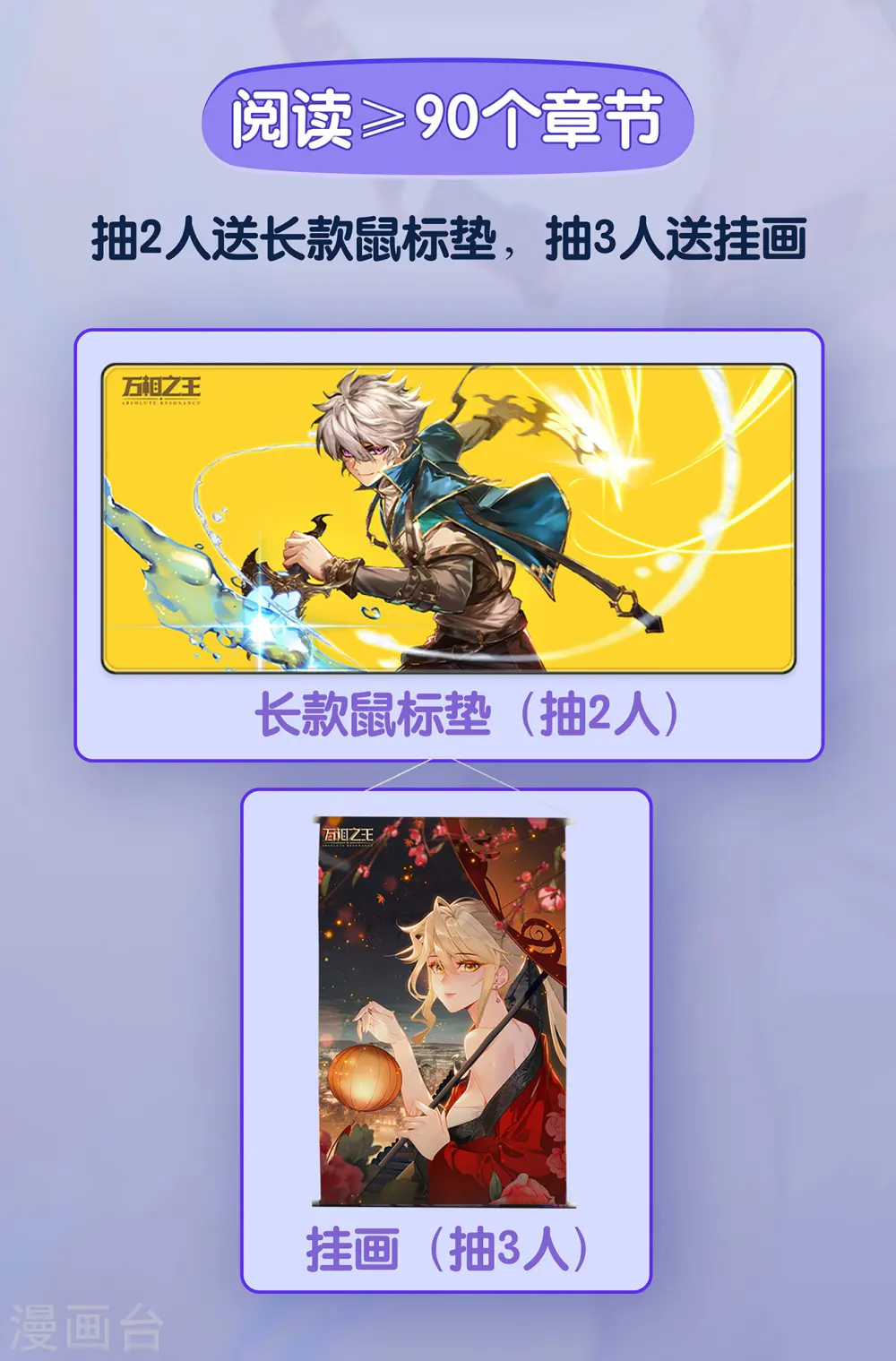 活动01 原著周年活动2