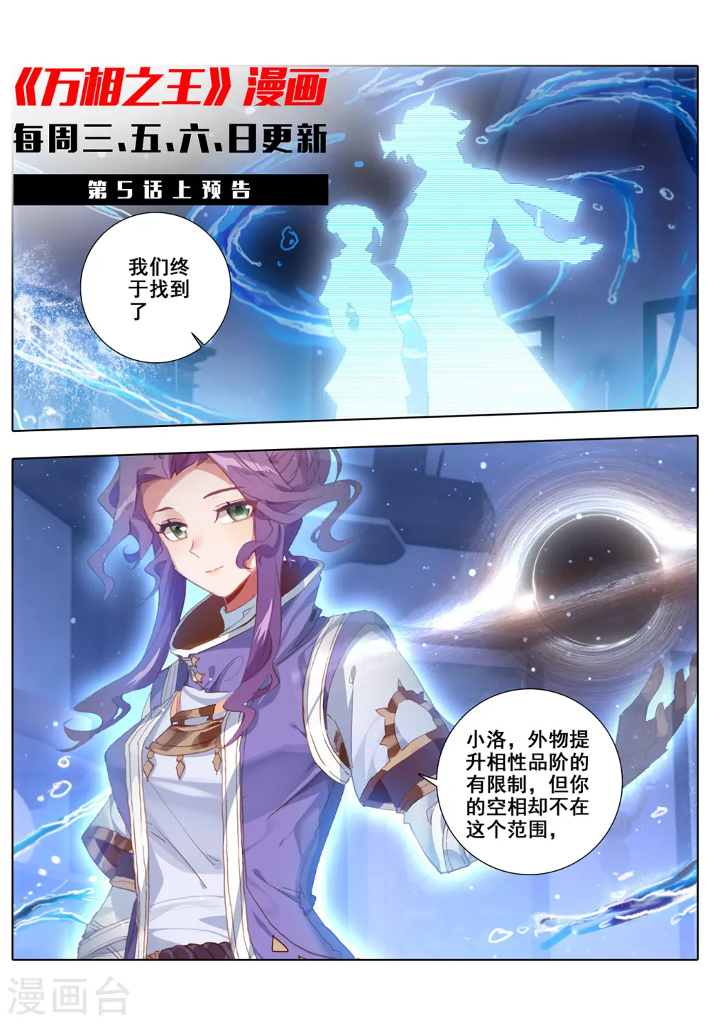 第4话下 裴昊11
