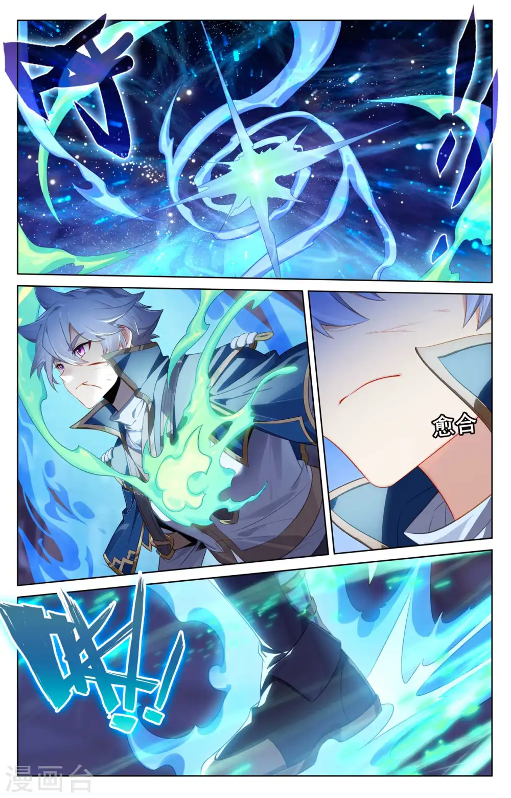第121话 青罡考验13
