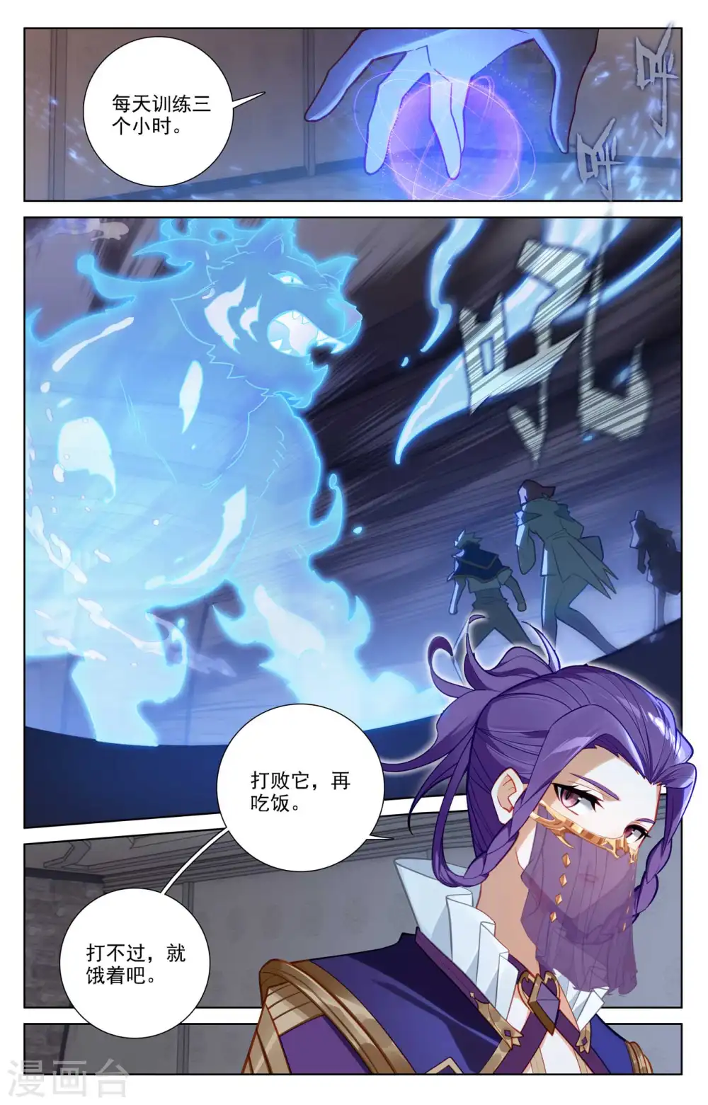 第84话 小队培训4