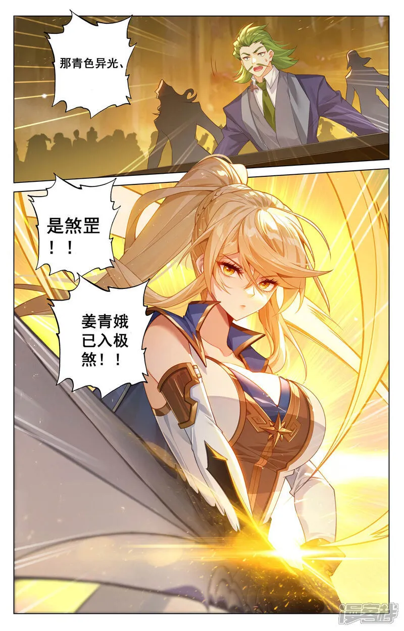 第208话 主角待遇2