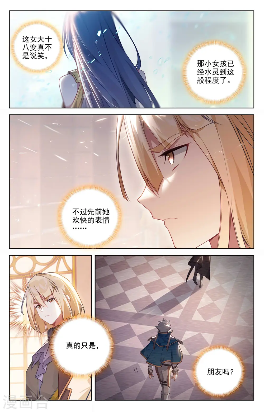 第55话 宝行总部16