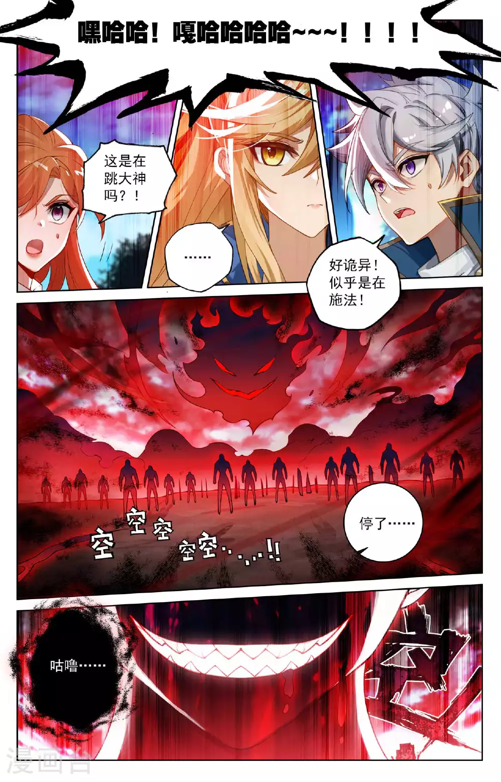 第163话 恶魔作法4