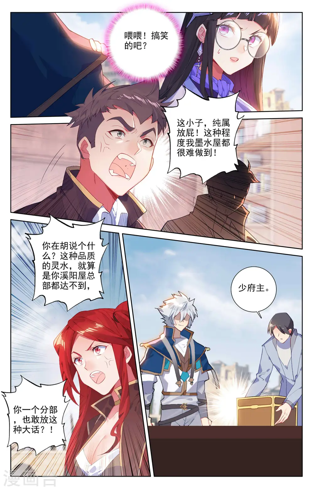 第49话 形势逆转14