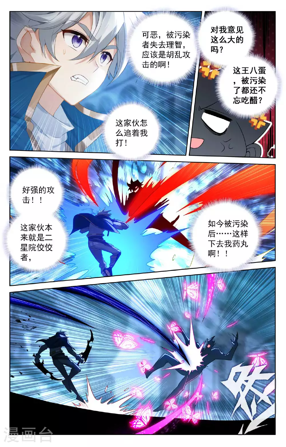 第163话 恶魔作法13