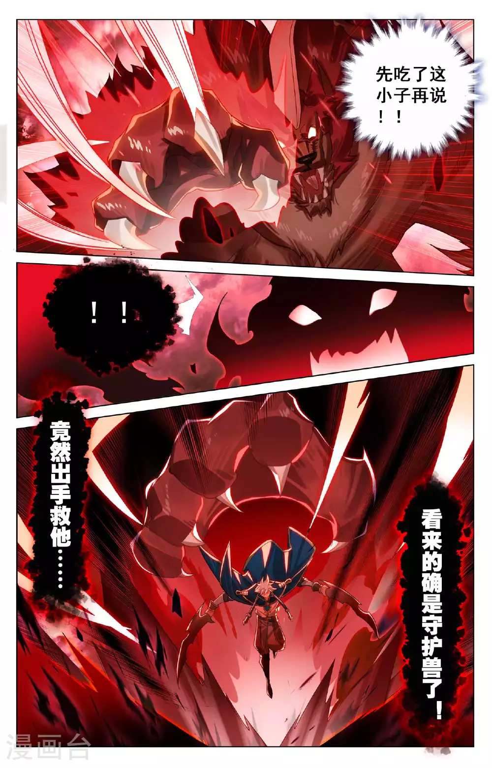 第170话 我的英雄1