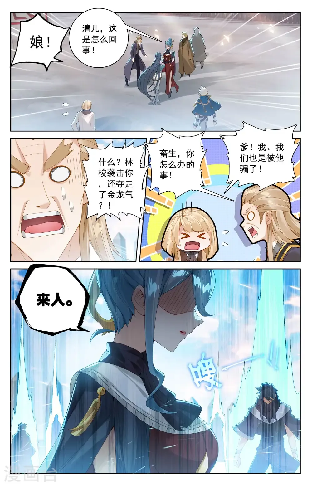 第198话 道场落幕14