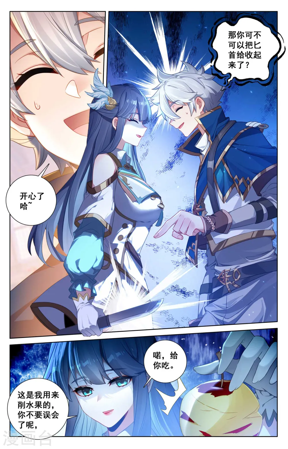 第124话 尝试治疗4