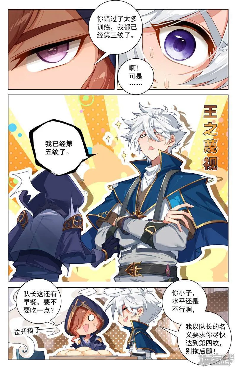 第200话 门票大赛1