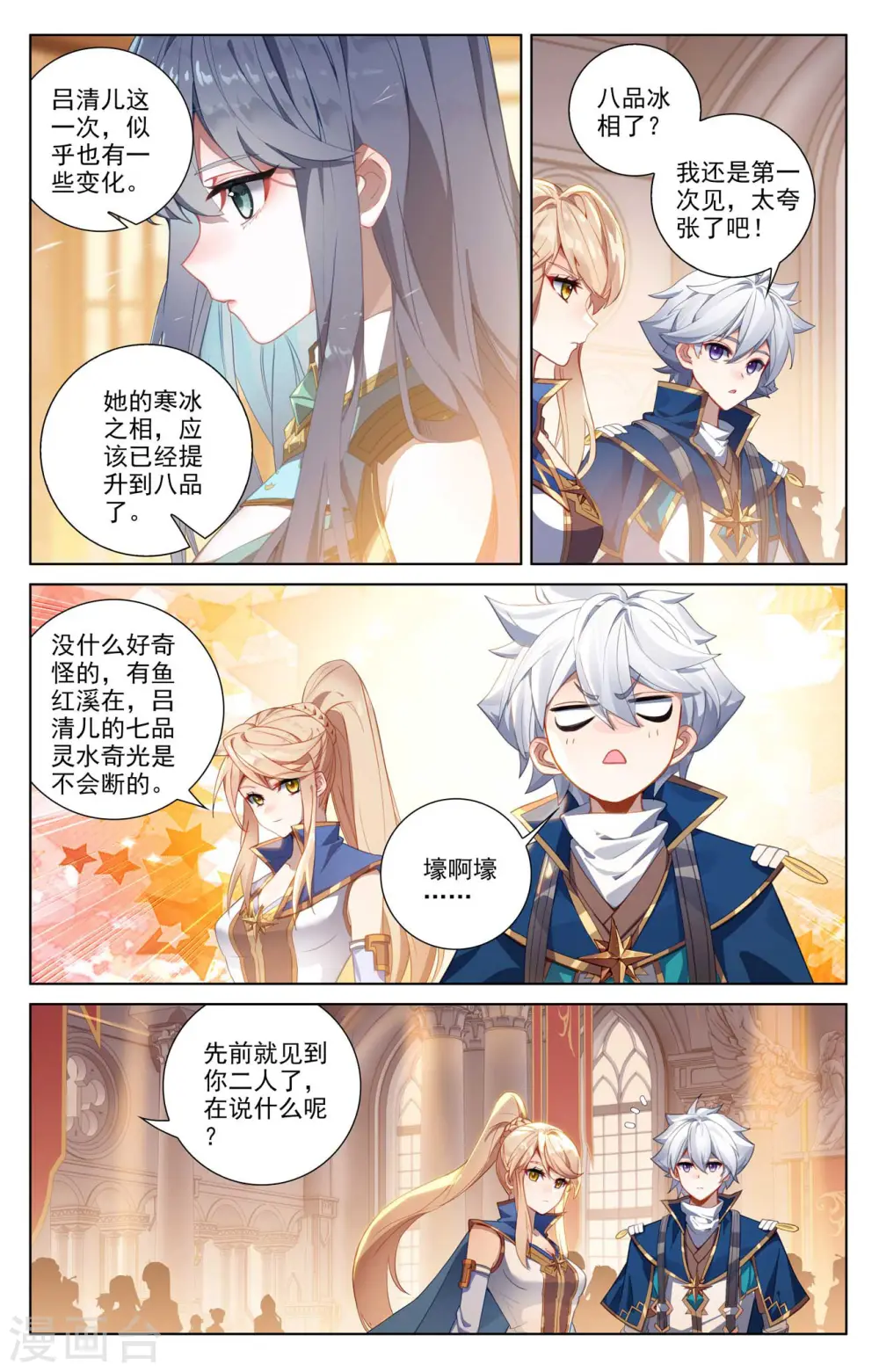 第118话 庆贺生日15