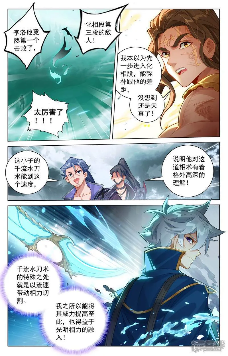 第203话 邂逅徽音1