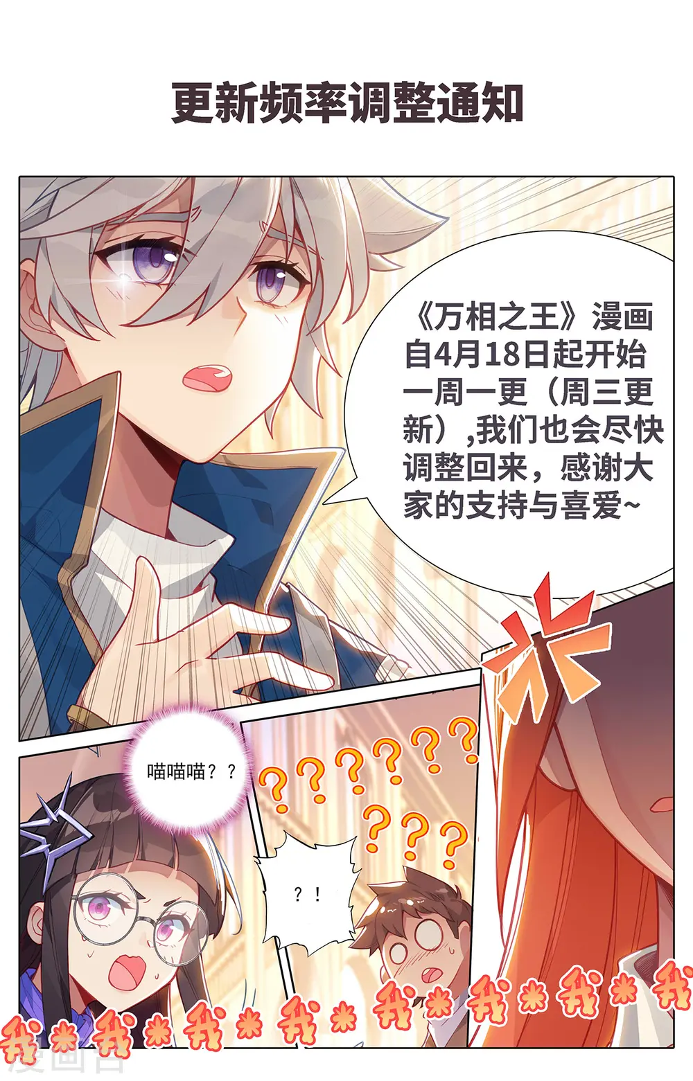 第65话 被围剿了17