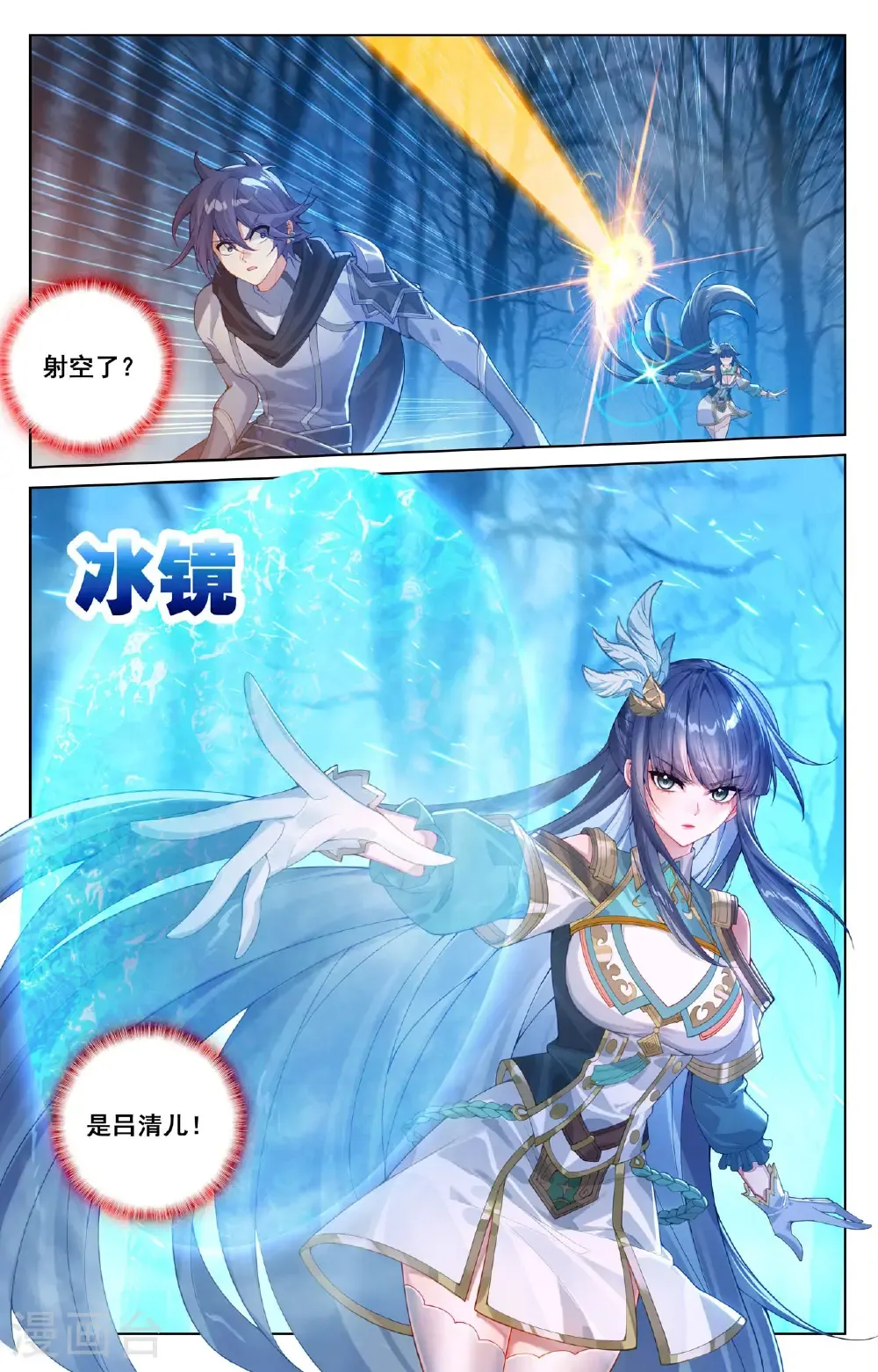 第196话 默契配合13