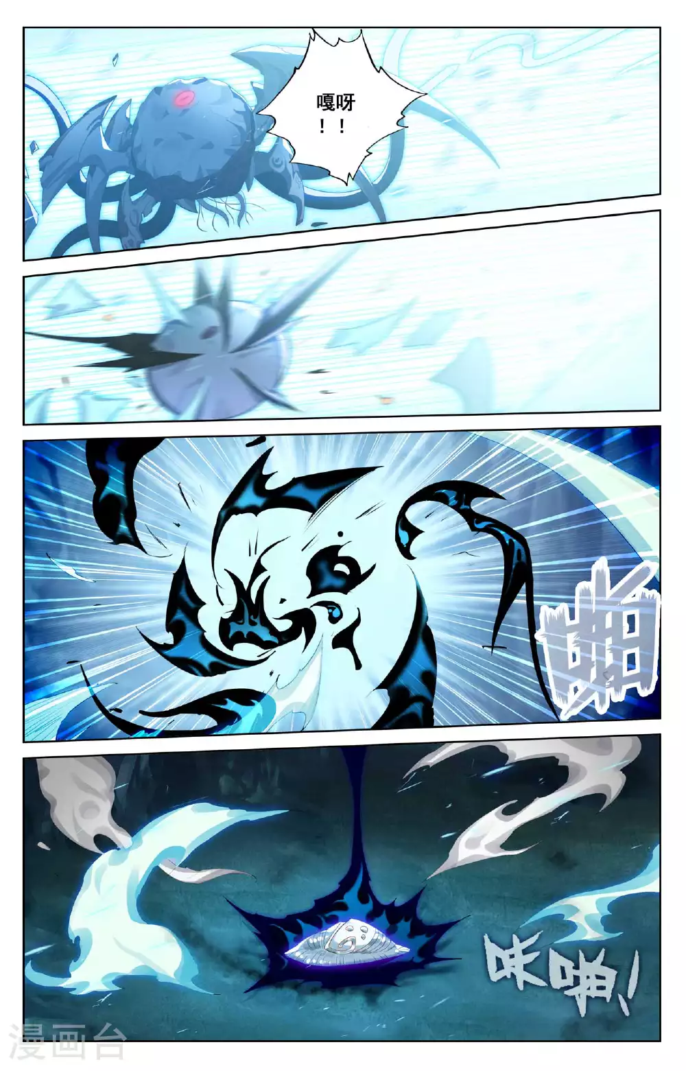 第146话 眼怪异类7