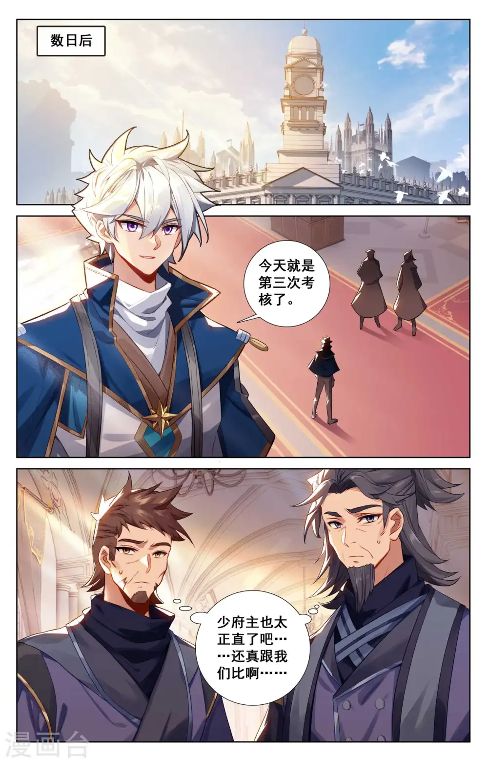 第127话 再次考核5