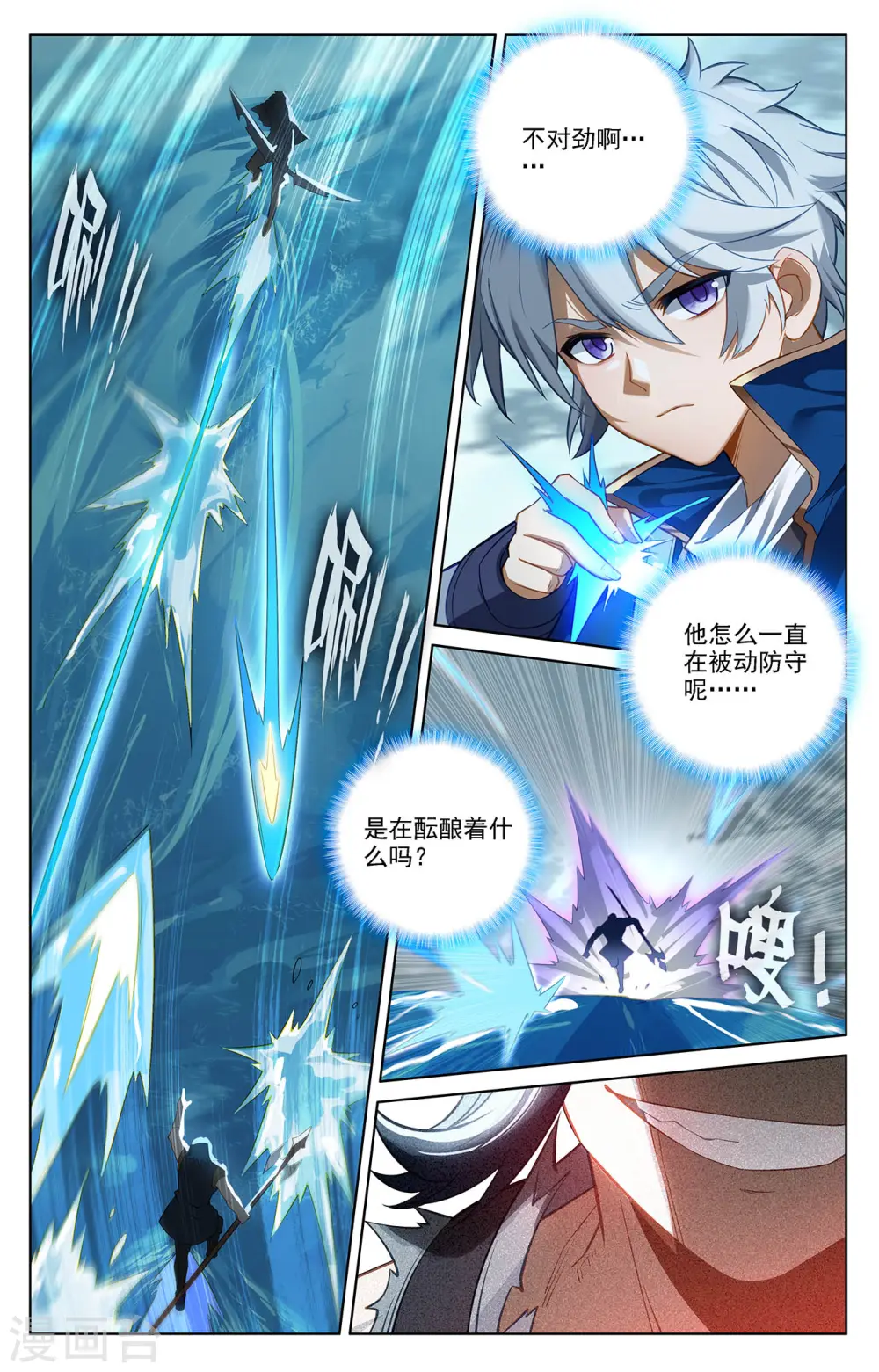 第70话 双相显露1
