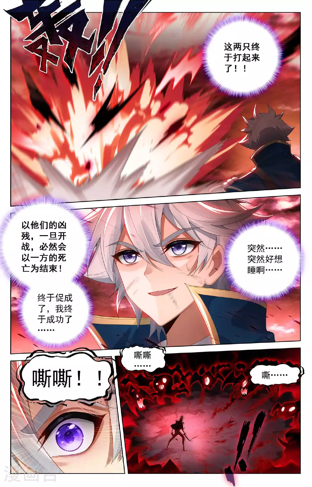 第170话 我的英雄4