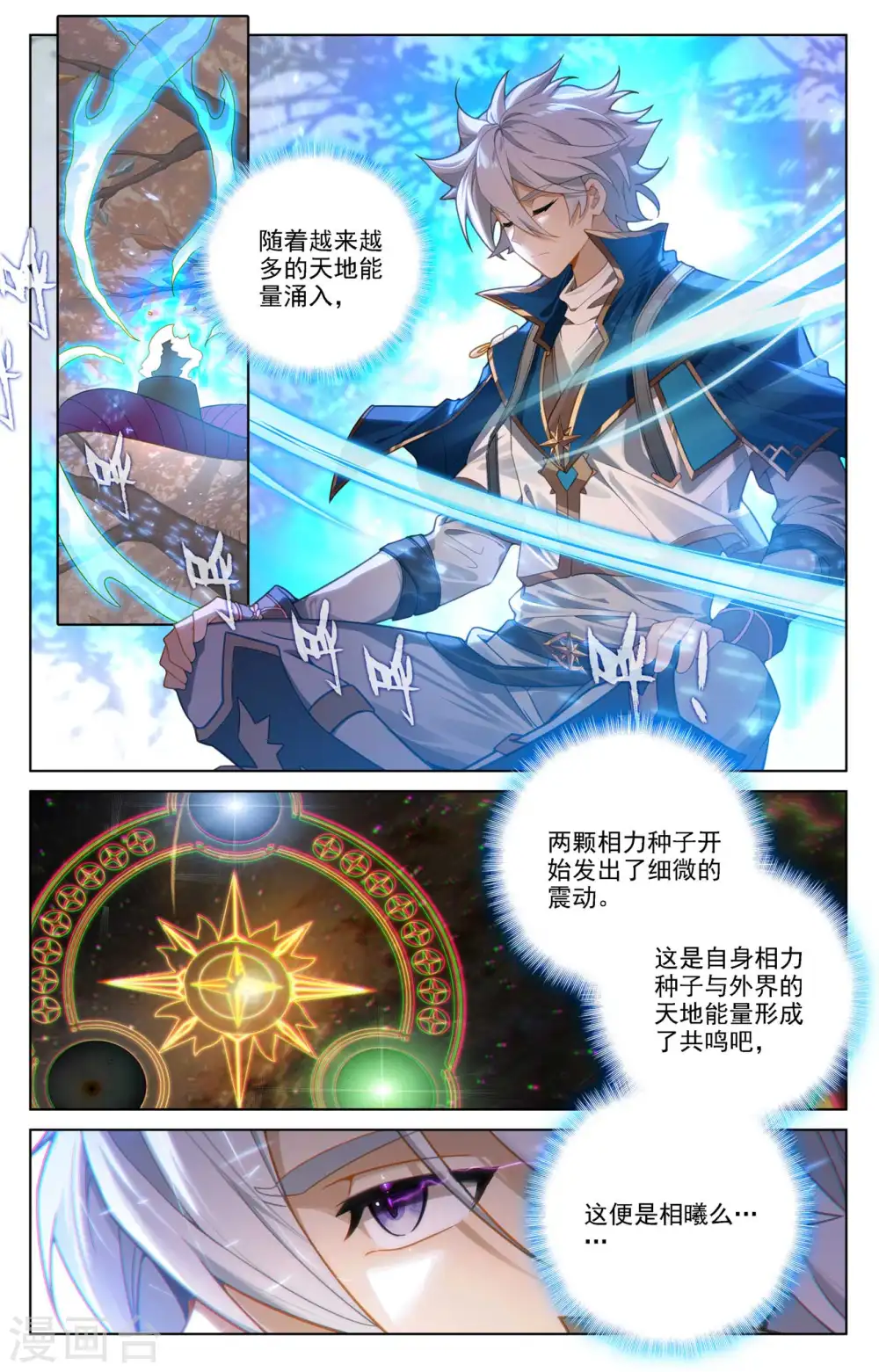 第81话 持久惊人3