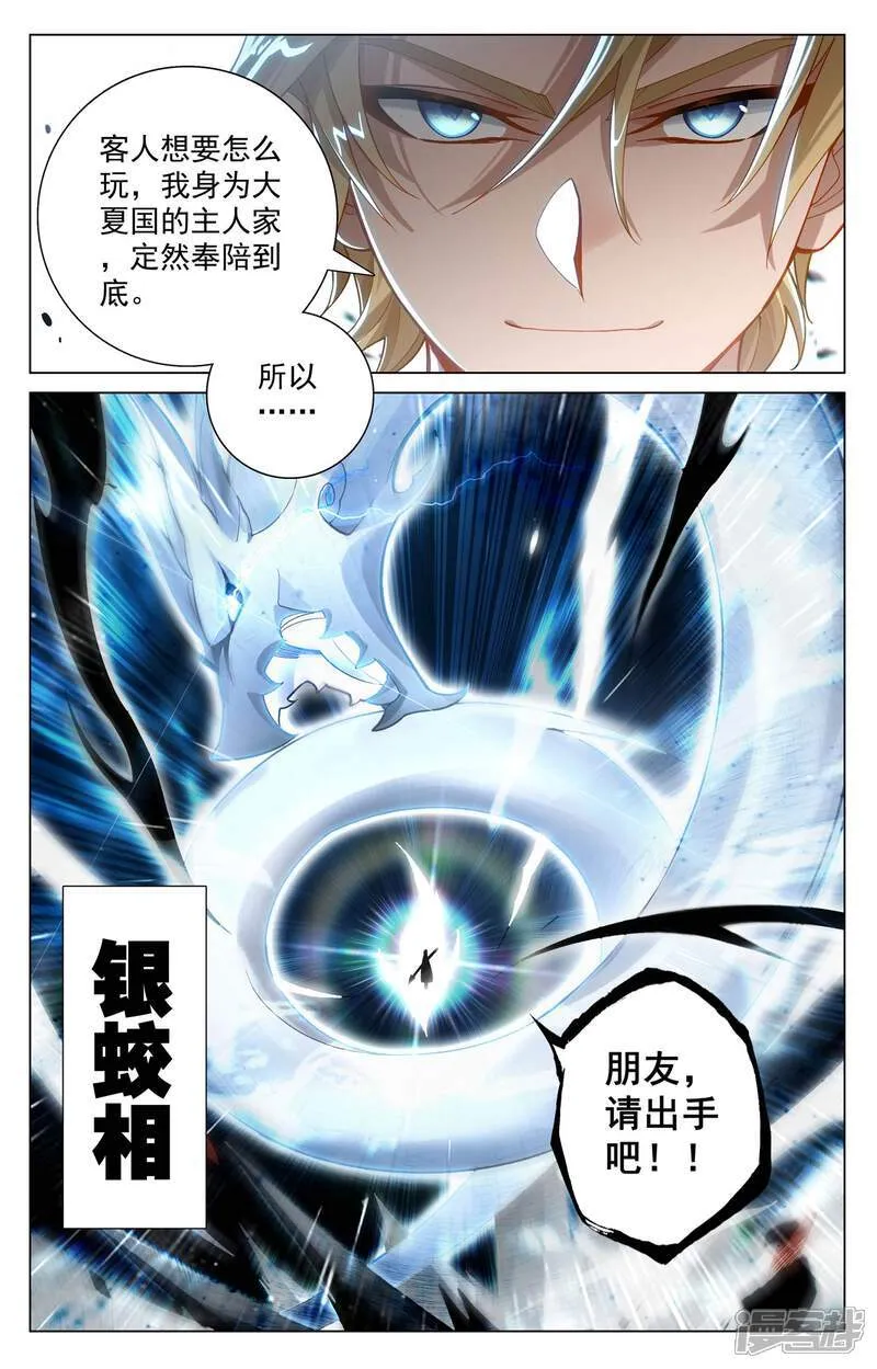 第205话 四星初战16