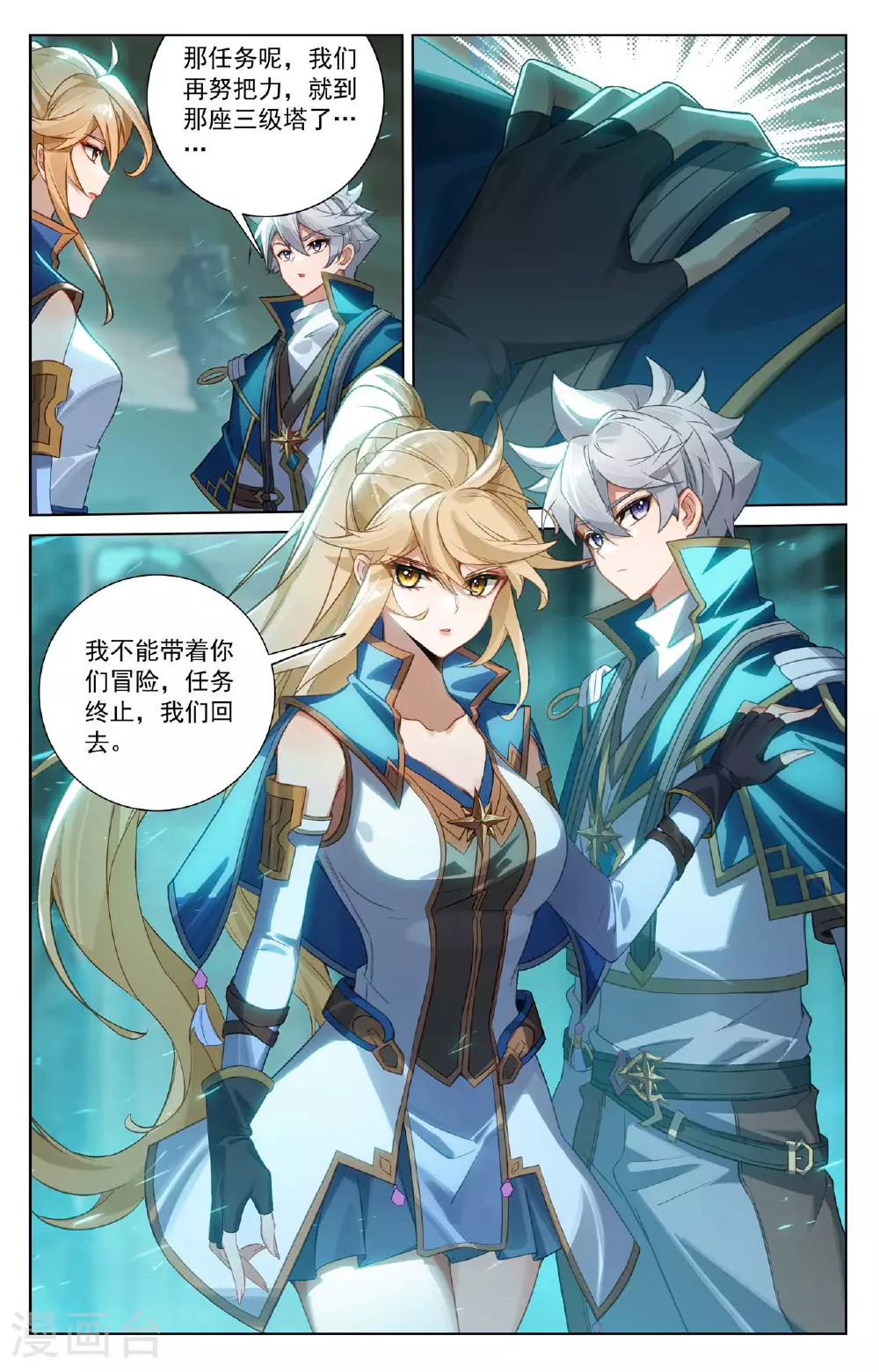 第157话 恶念种子13