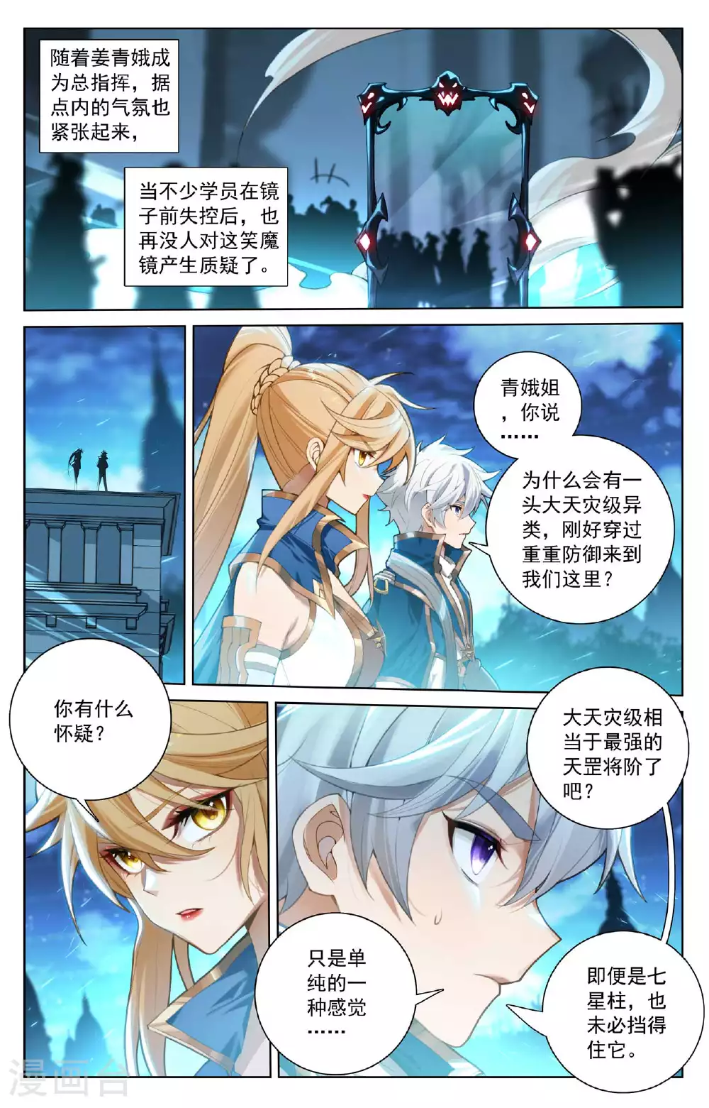 第159话 姜总指挥8