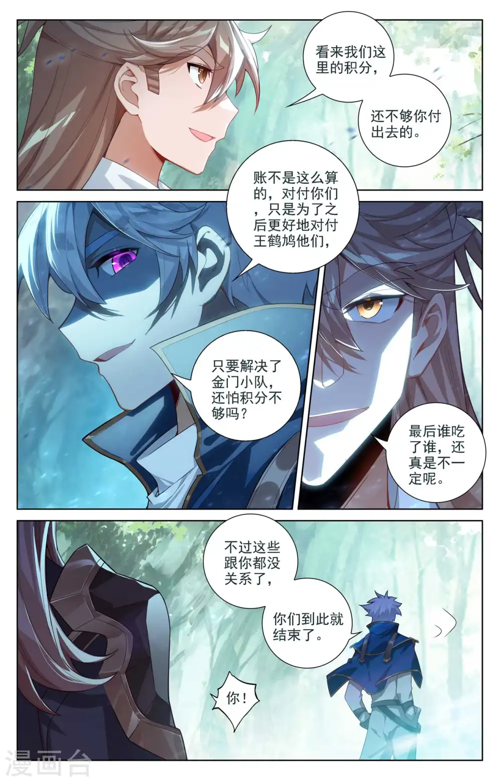 第100话 我亏本了10