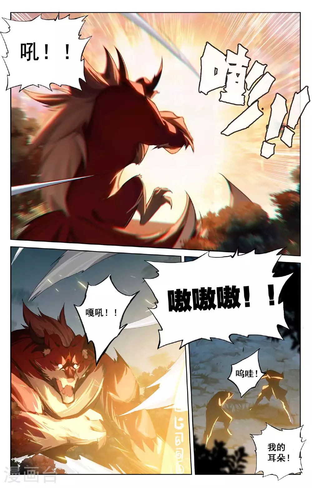 第155话 禁区变故8