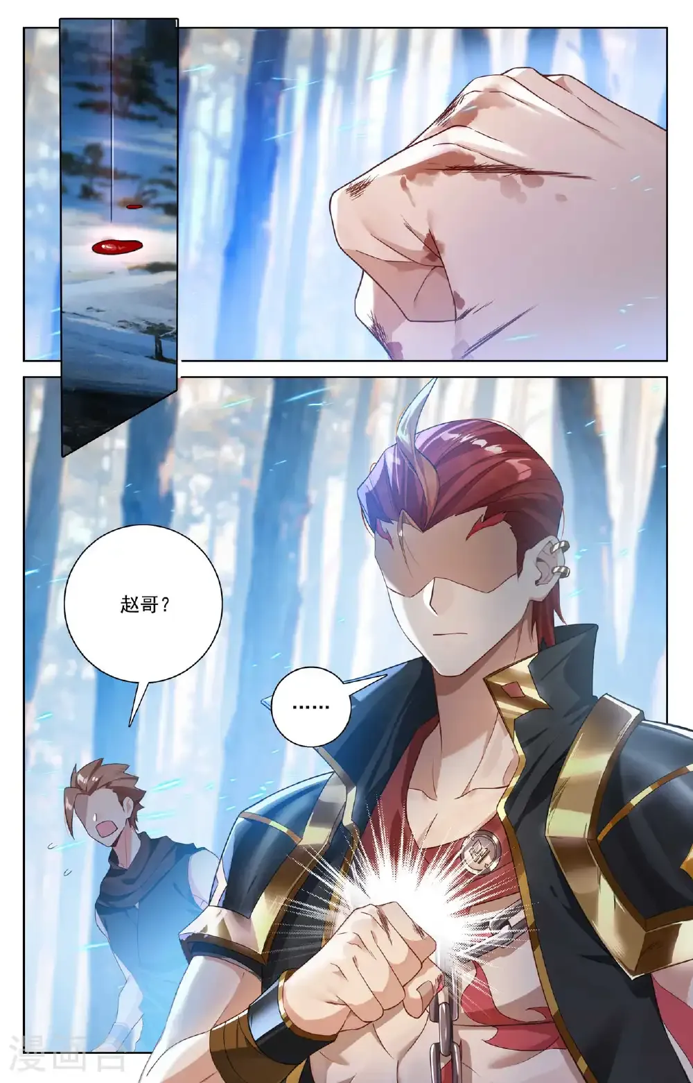第189话 群狼环伺14