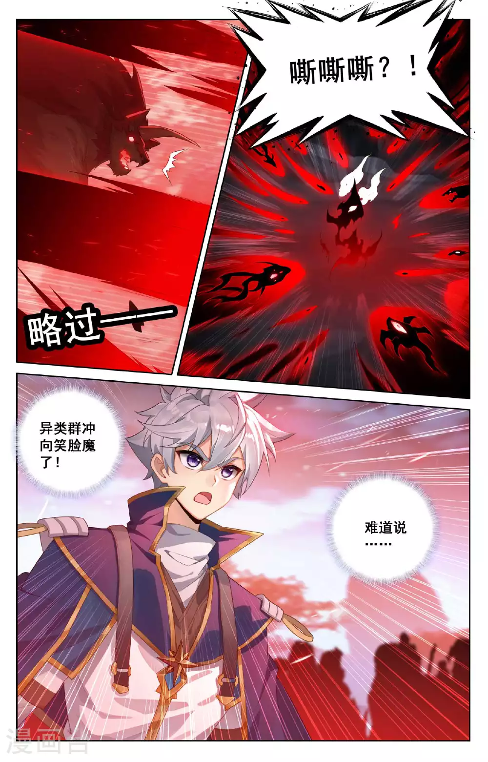 第170话 我的英雄15
