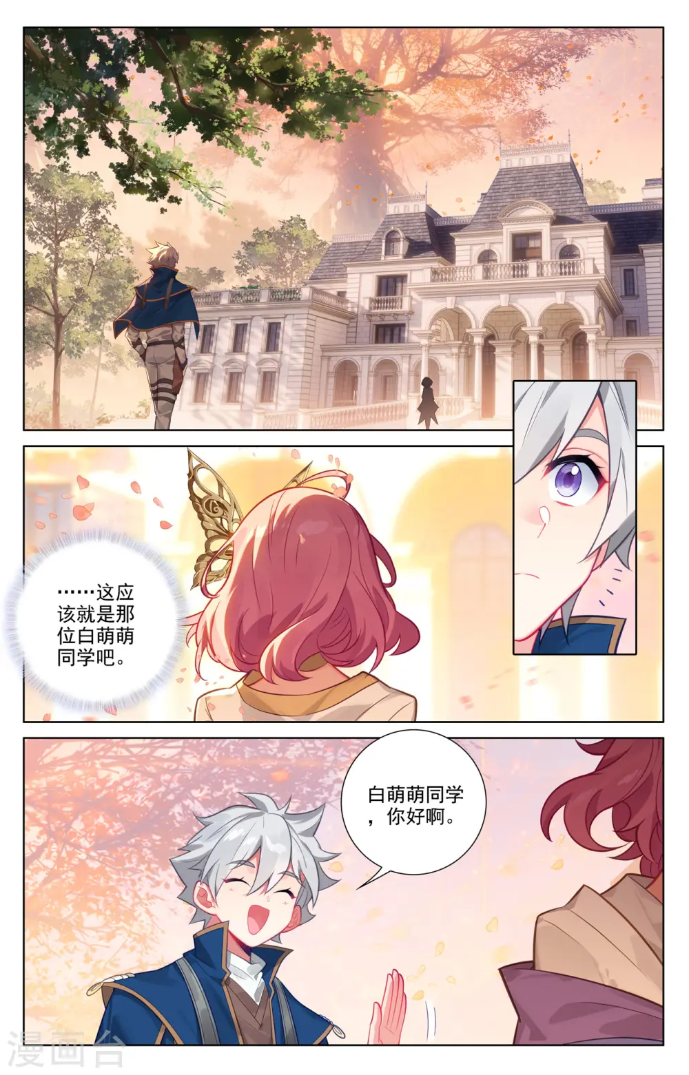 第74话 郗婵导师12