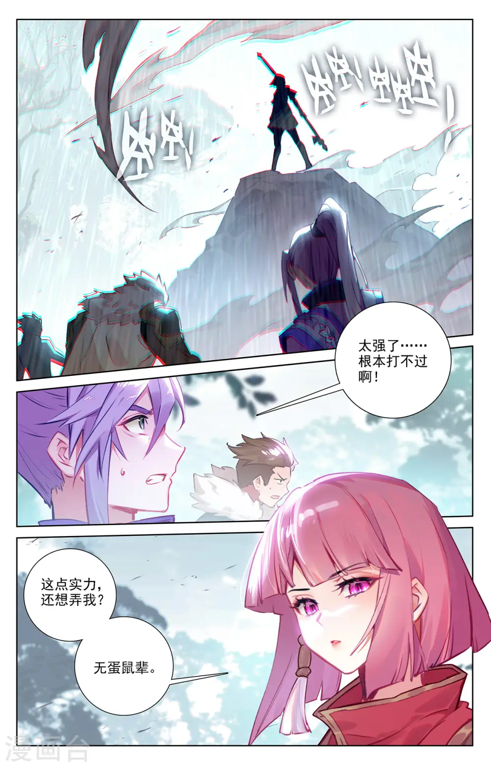 第68话 继续战斗1
