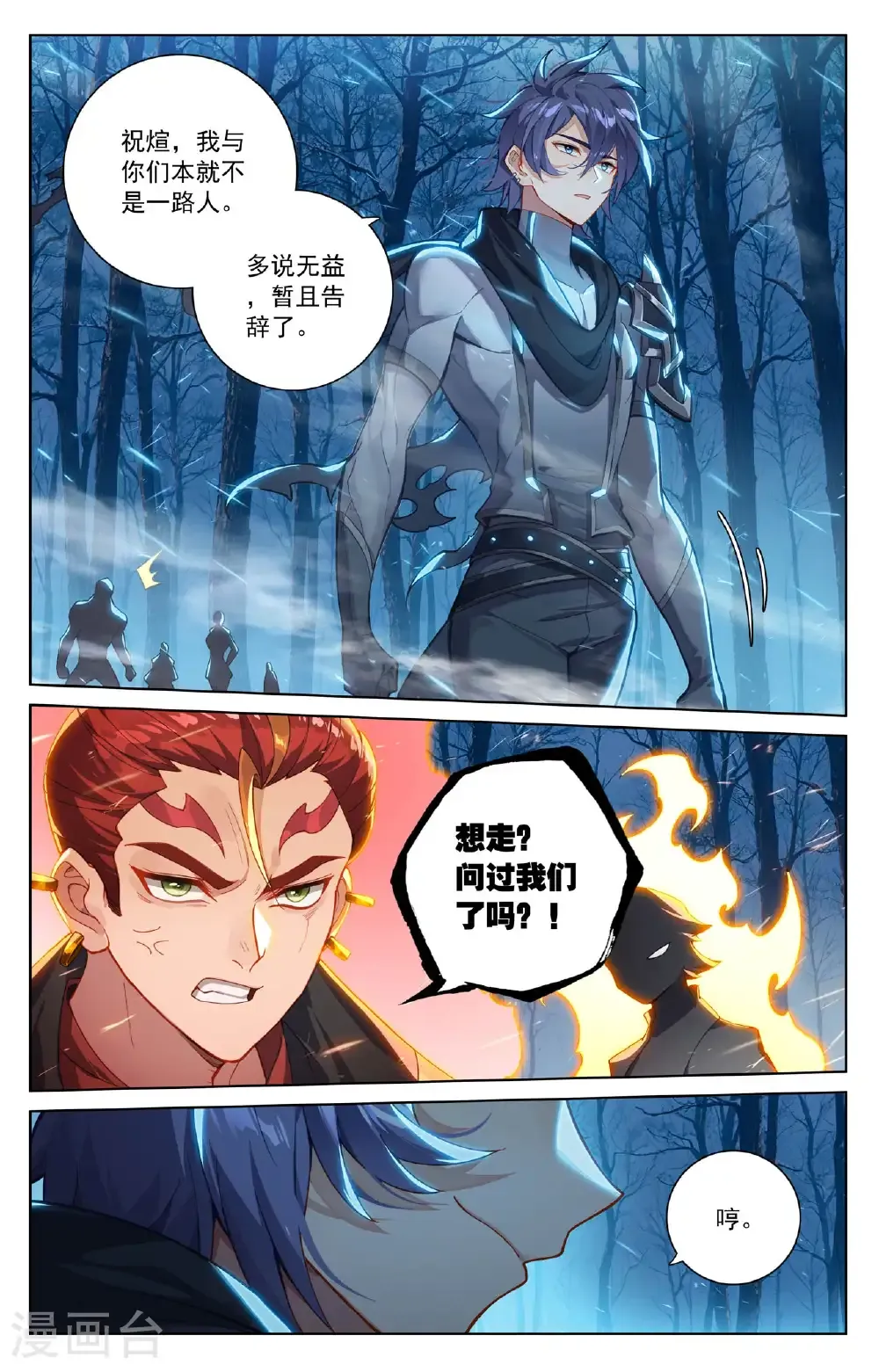 第192话 林梭遁走13