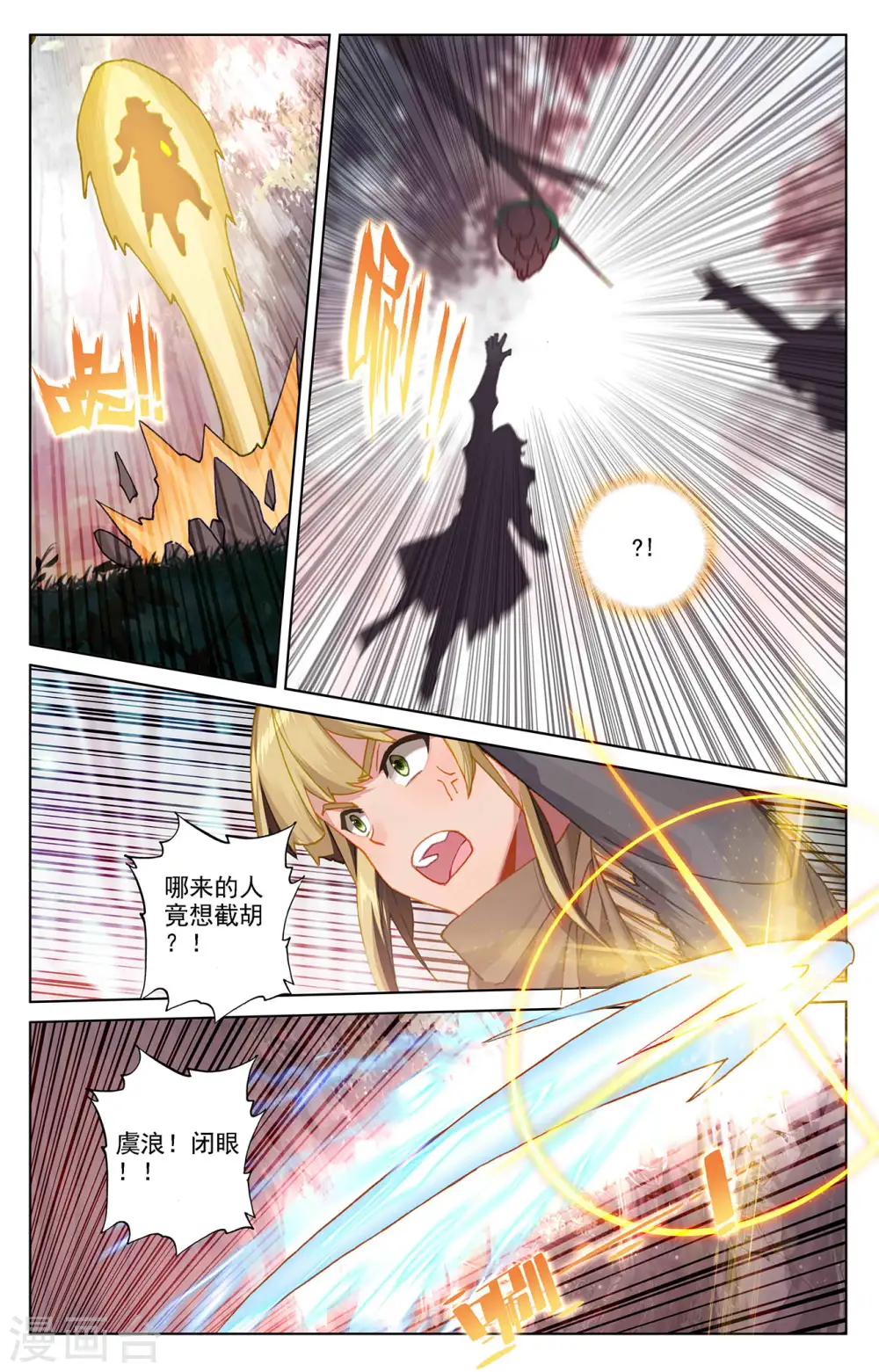 第29话下 鬼面魔藤2