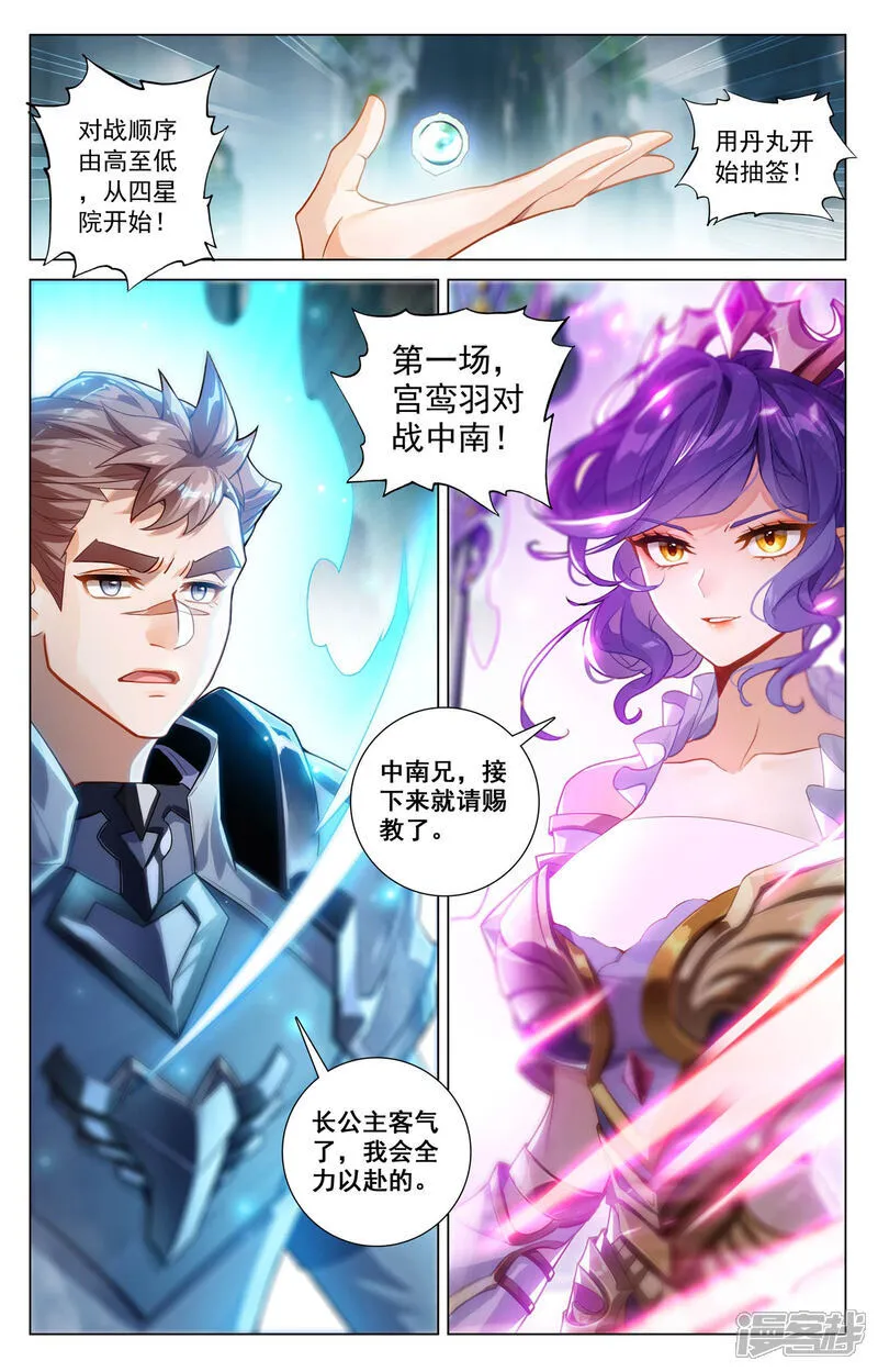 第204话 比赛开启14