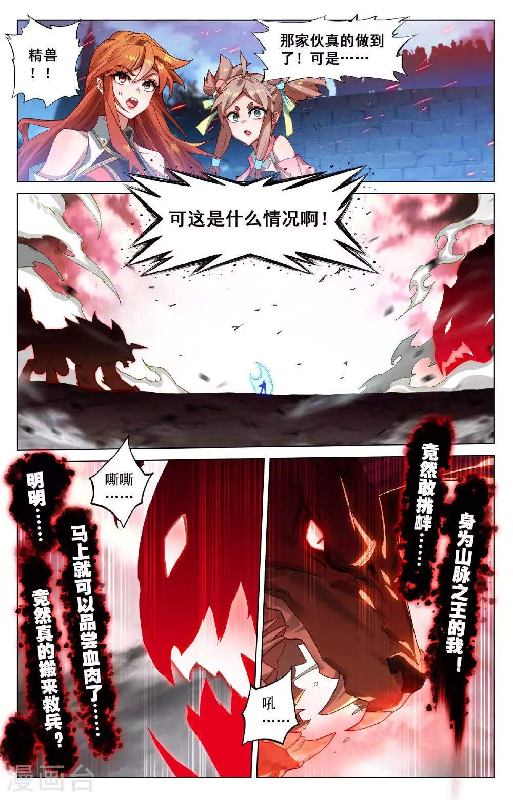 第169话 孤独向前11