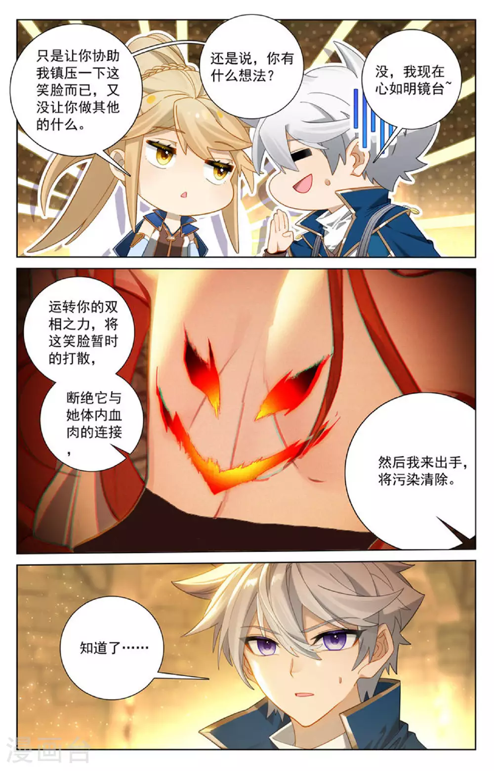 第161话 自取其辱5