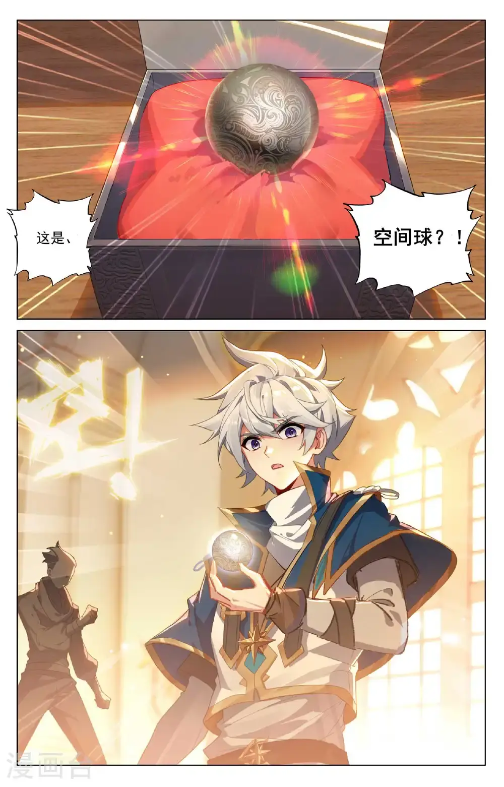 第184话 空间宝具14
