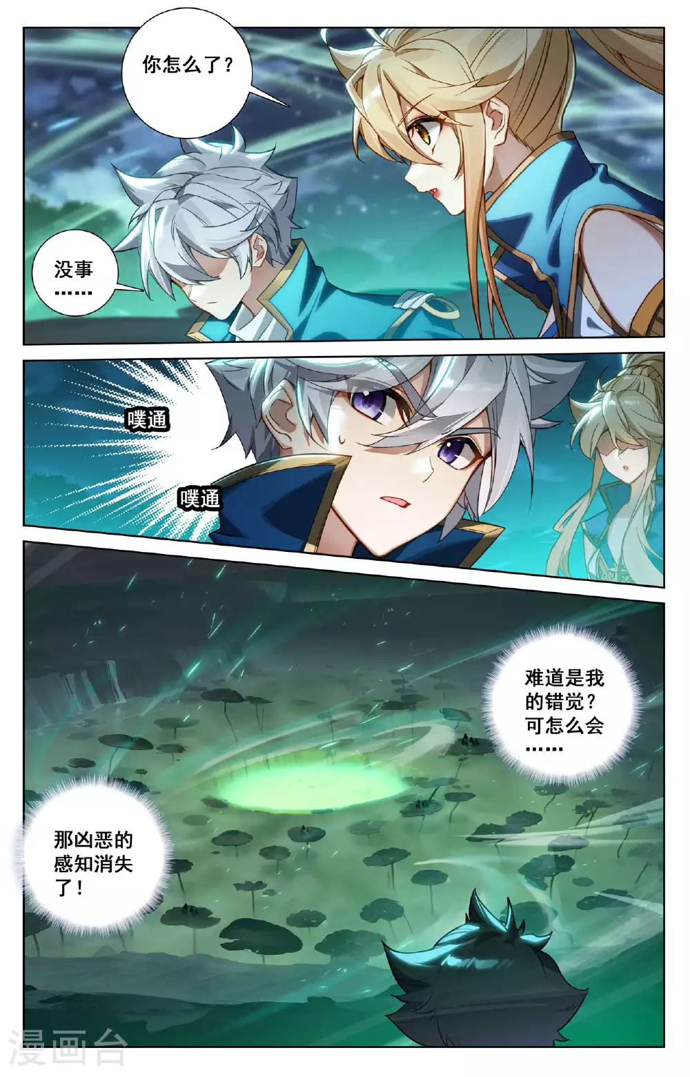 第153话 猛薅一把13
