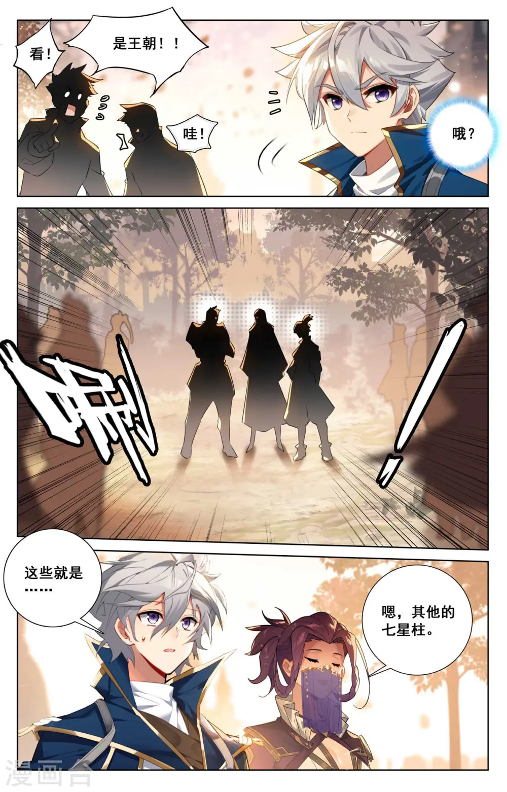 第141话 暗窟开启2