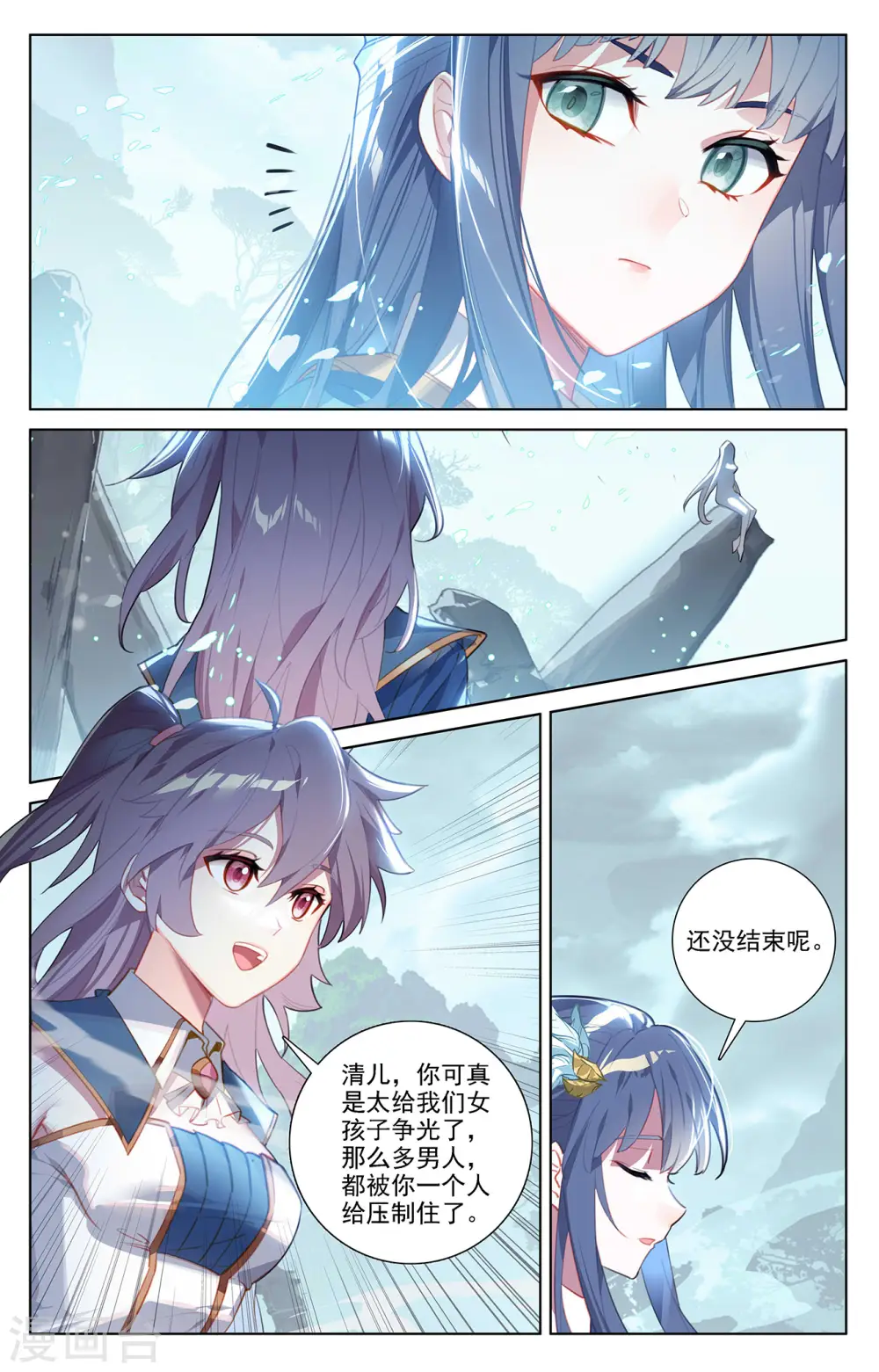 第33话下 白灵墟3
