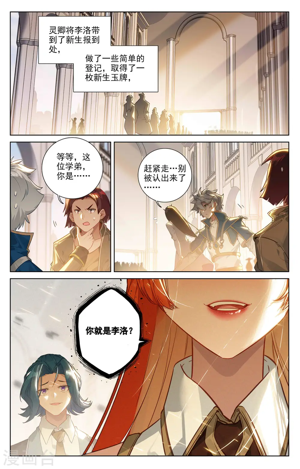 第61话 颜值第一16