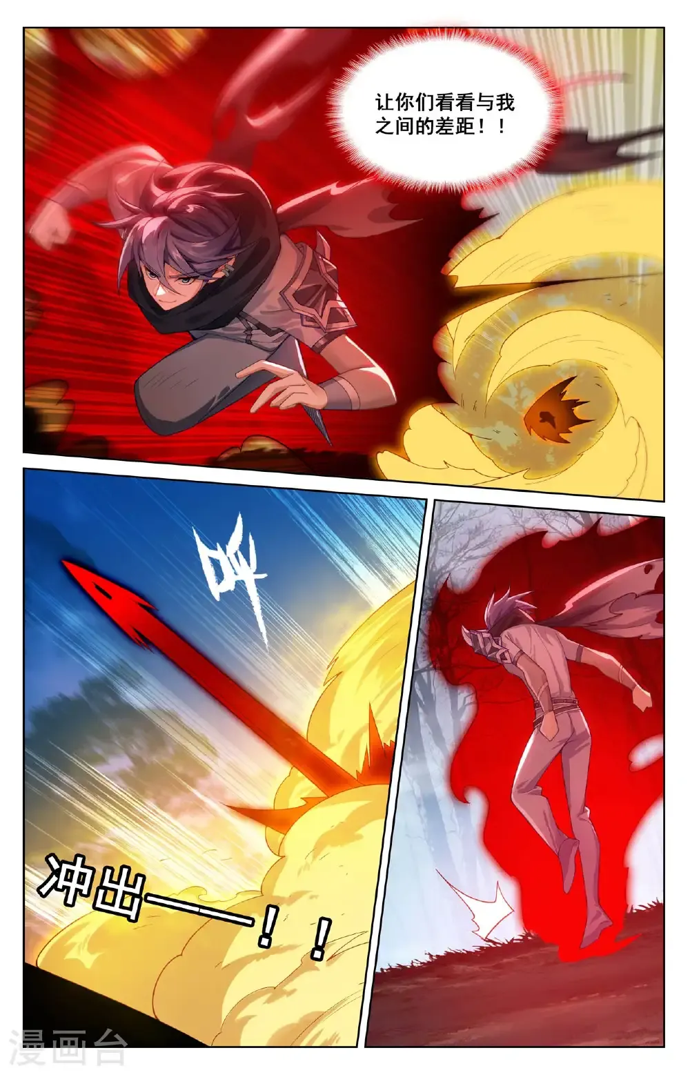 第195话 竞相登山10