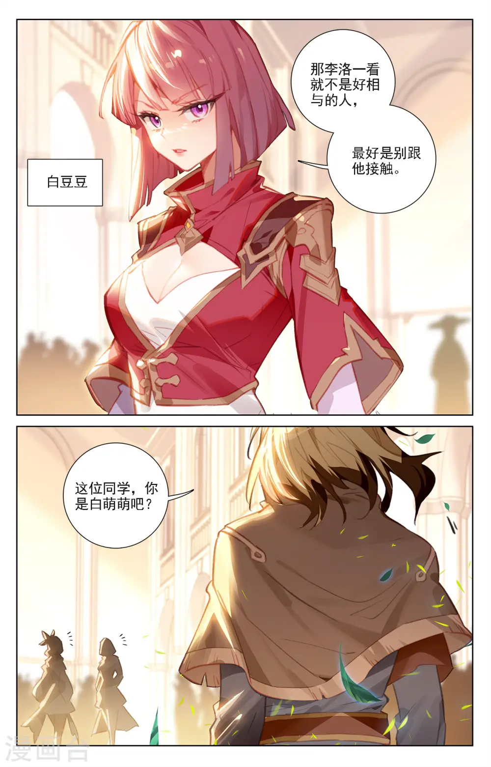 第63话 想挑衅我3