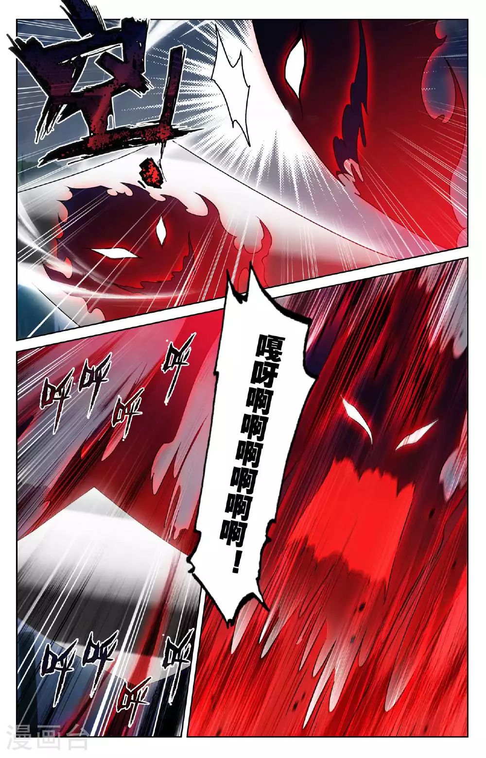 第162话 异类攻城14