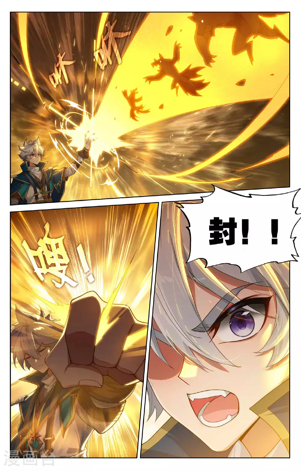 第172话 封印三尾5